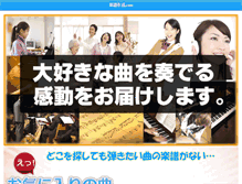 Tablet Screenshot of gakufu-ya.com